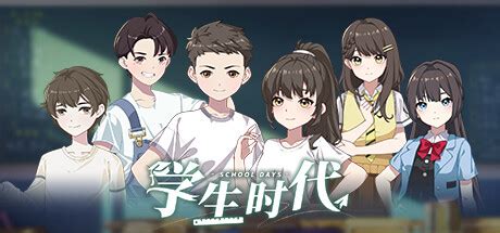 School Days on Steam.